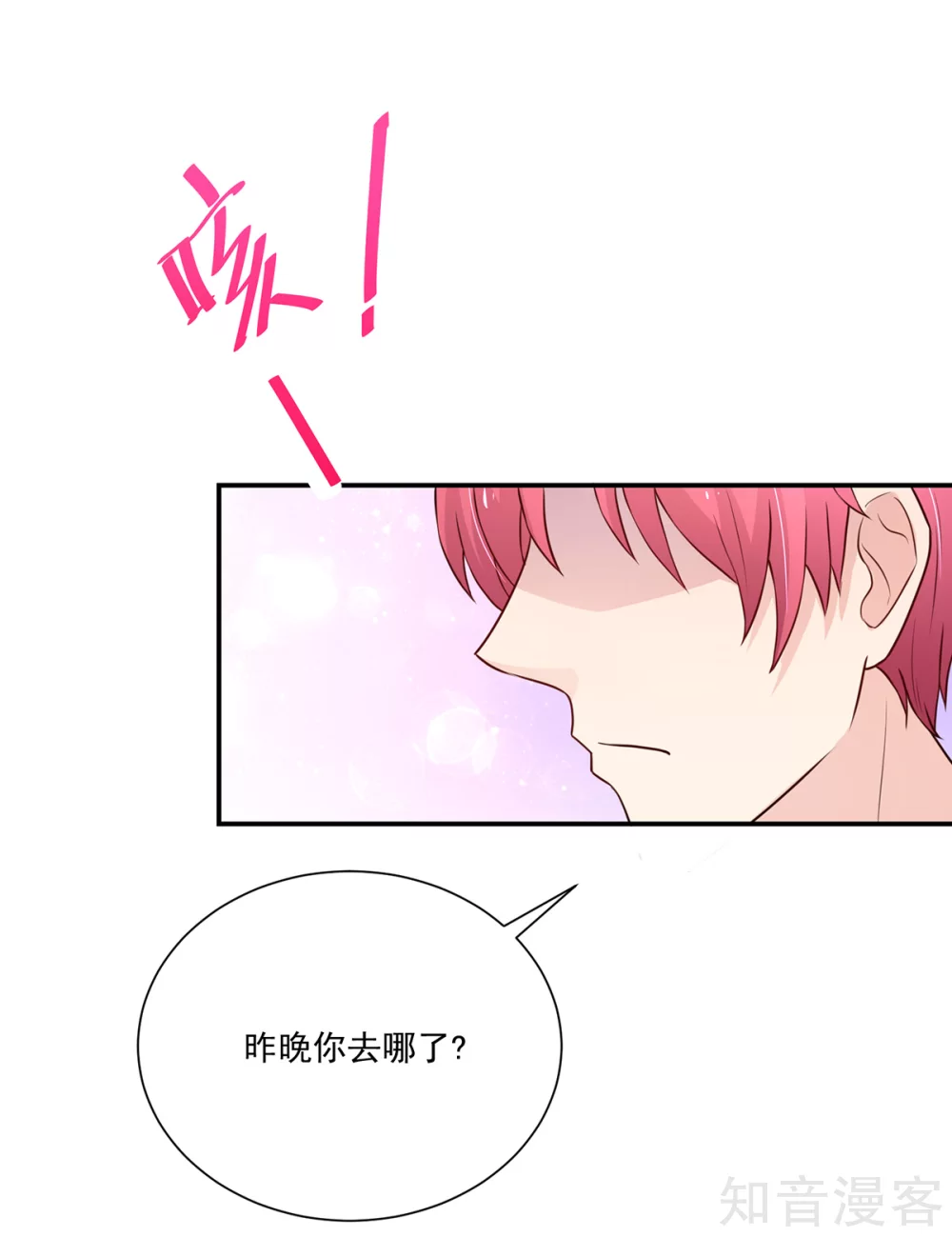 国民男神有点甜韩漫全集-第167话 若汐的，新家无删减无遮挡章节图片 