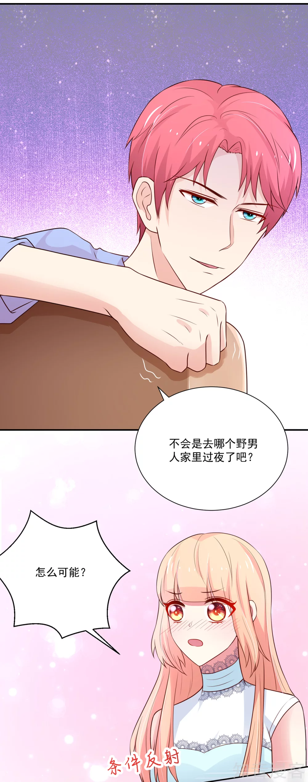 国民男神有点甜韩漫全集-第167话 若汐的，新家无删减无遮挡章节图片 