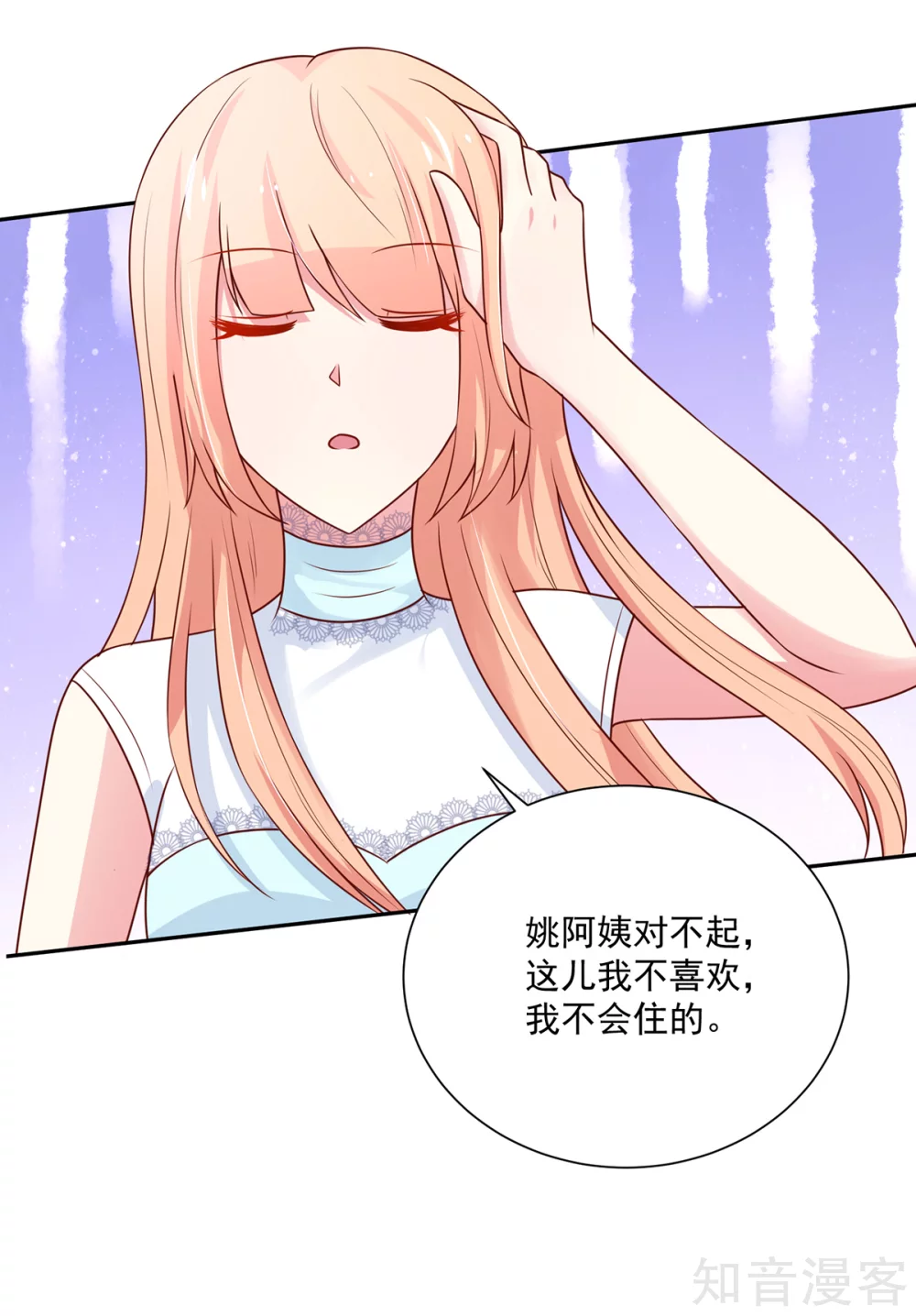 国民男神有点甜韩漫全集-第168话 汐汐的，愤怒无删减无遮挡章节图片 
