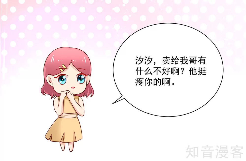 国民男神有点甜韩漫全集-第168话 汐汐的，愤怒无删减无遮挡章节图片 