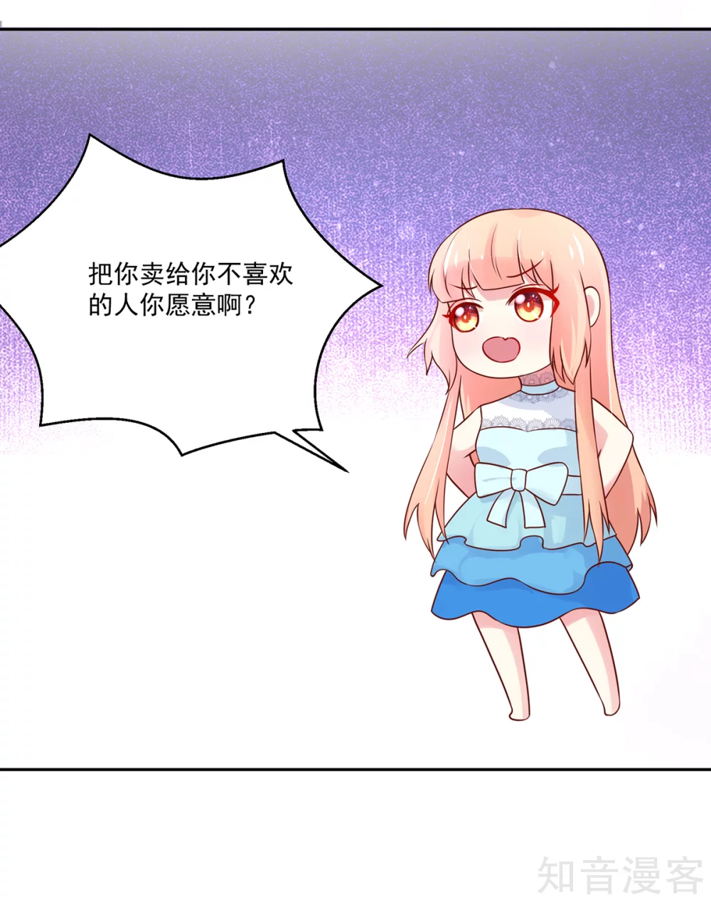国民男神有点甜韩漫全集-第168话 汐汐的，愤怒无删减无遮挡章节图片 