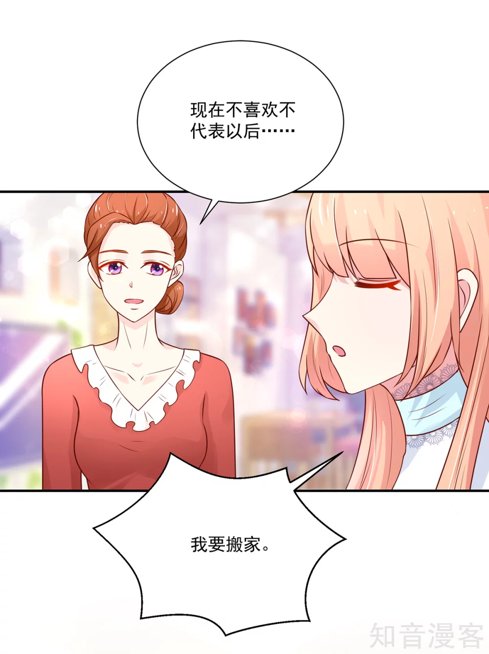 国民男神有点甜韩漫全集-第168话 汐汐的，愤怒无删减无遮挡章节图片 