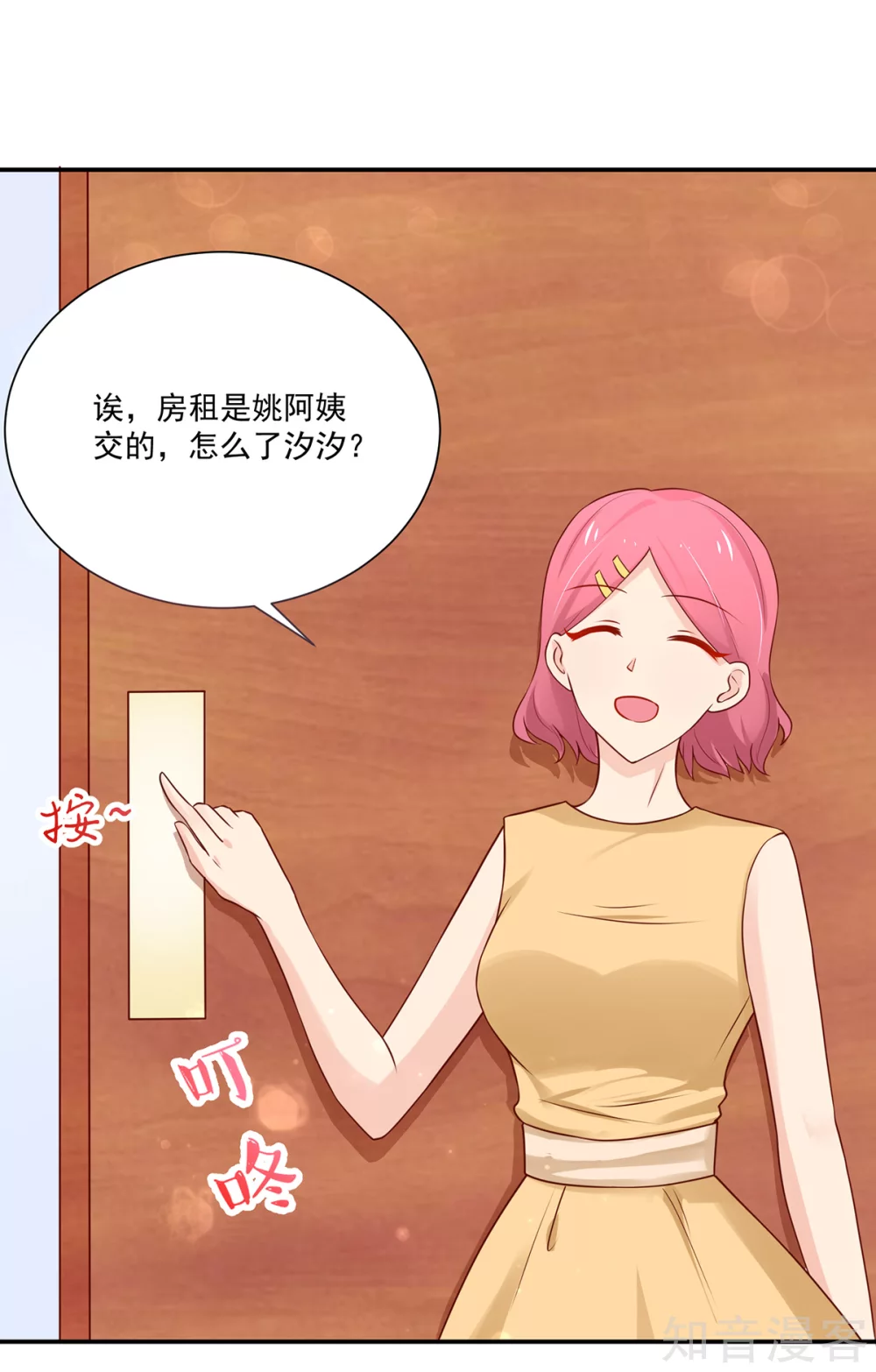 国民男神有点甜韩漫全集-第168话 汐汐的，愤怒无删减无遮挡章节图片 