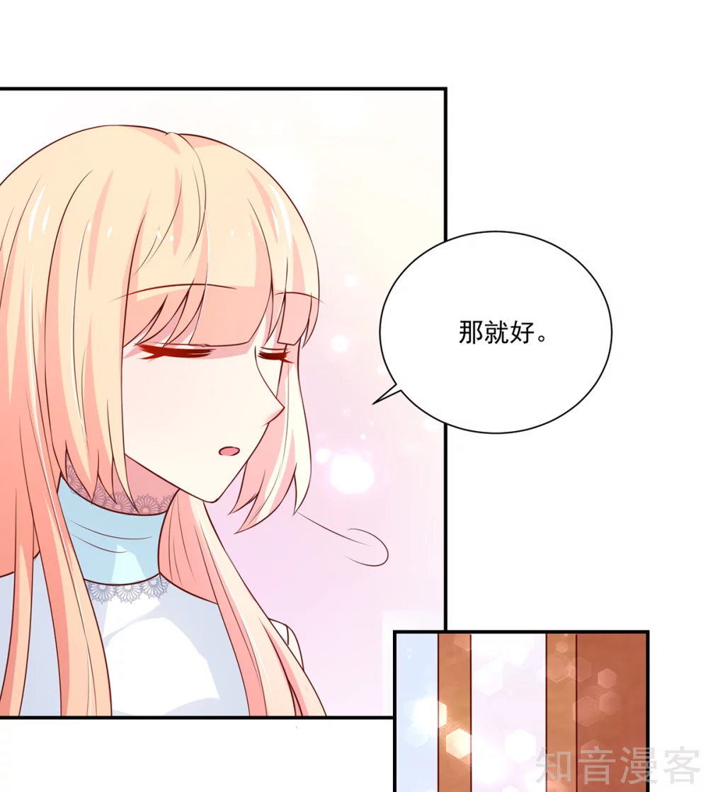 国民男神有点甜韩漫全集-第168话 汐汐的，愤怒无删减无遮挡章节图片 