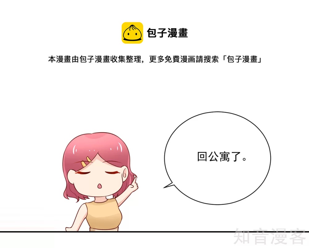 国民男神有点甜韩漫全集-第168话 汐汐的，愤怒无删减无遮挡章节图片 