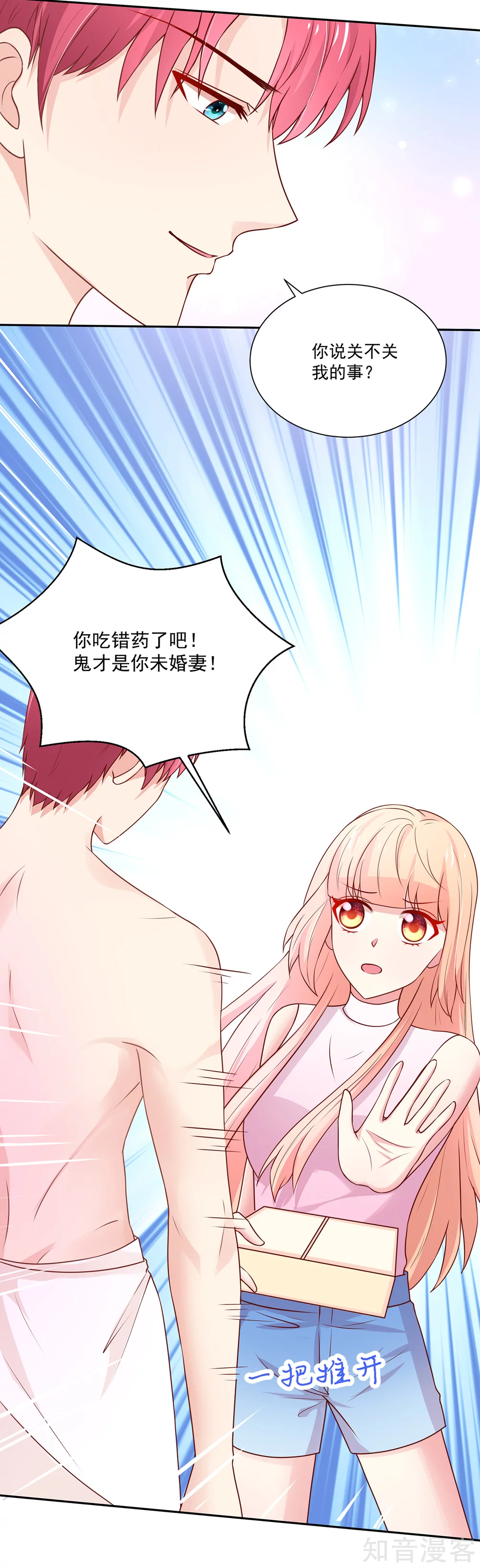 国民男神有点甜韩漫全集-第170话 推开，你没资格无删减无遮挡章节图片 