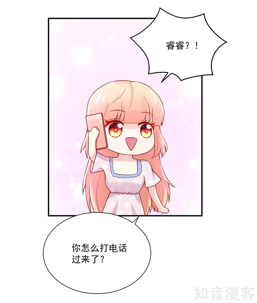 国民男神有点甜韩漫全集-第170话 推开，你没资格无删减无遮挡章节图片 