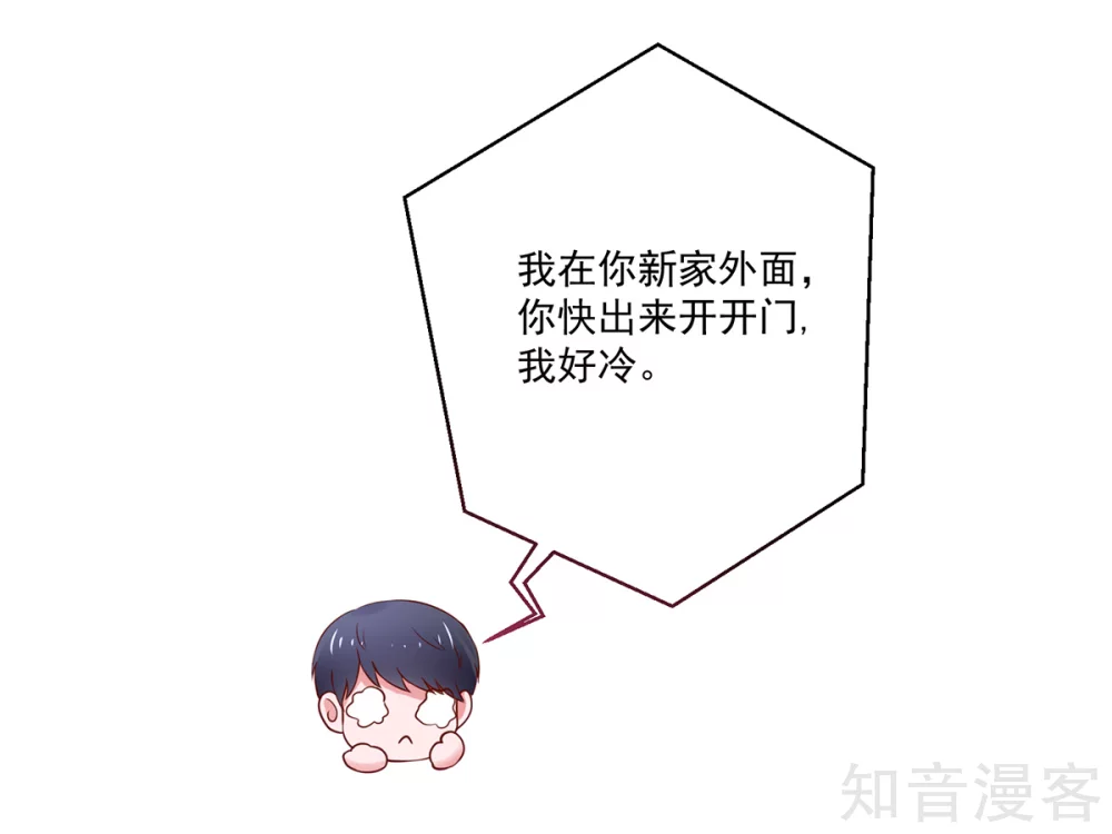 国民男神有点甜韩漫全集-第170话 推开，你没资格无删减无遮挡章节图片 