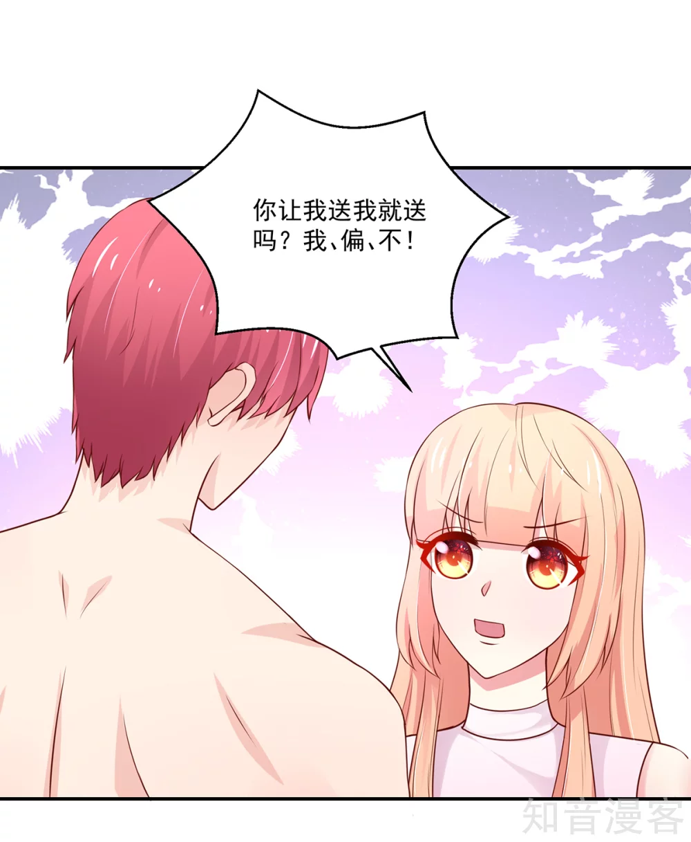 国民男神有点甜韩漫全集-第170话 推开，你没资格无删减无遮挡章节图片 