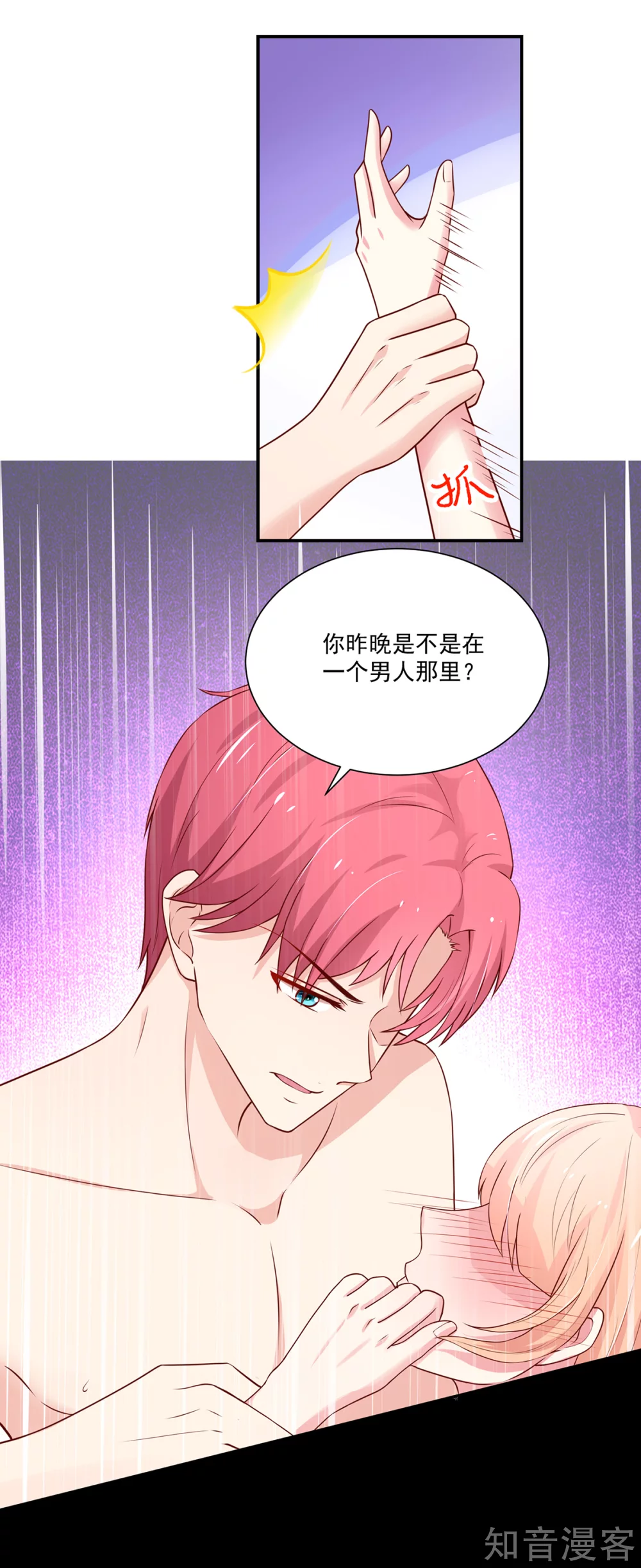 国民男神有点甜韩漫全集-第170话 推开，你没资格无删减无遮挡章节图片 