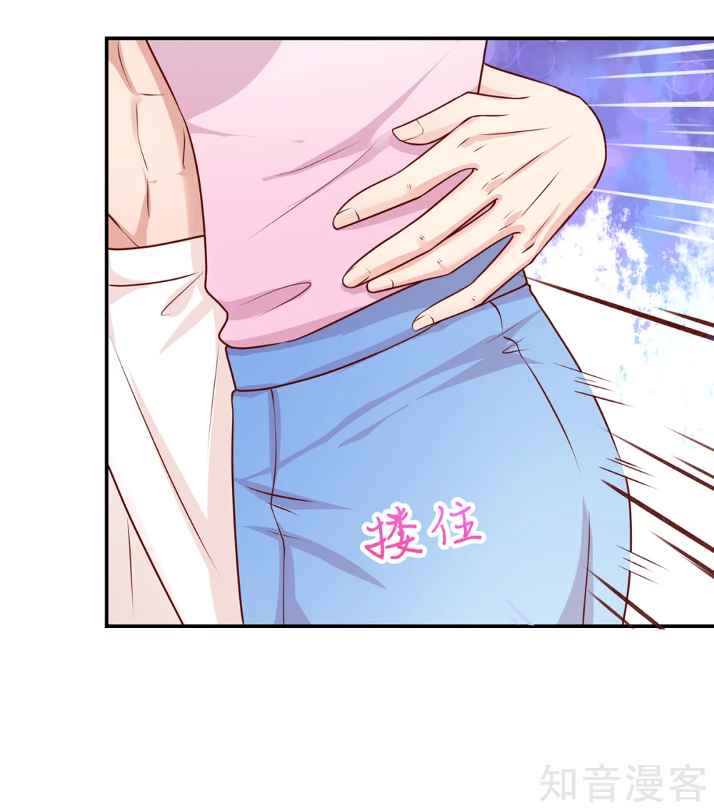国民男神有点甜韩漫全集-第170话 推开，你没资格无删减无遮挡章节图片 