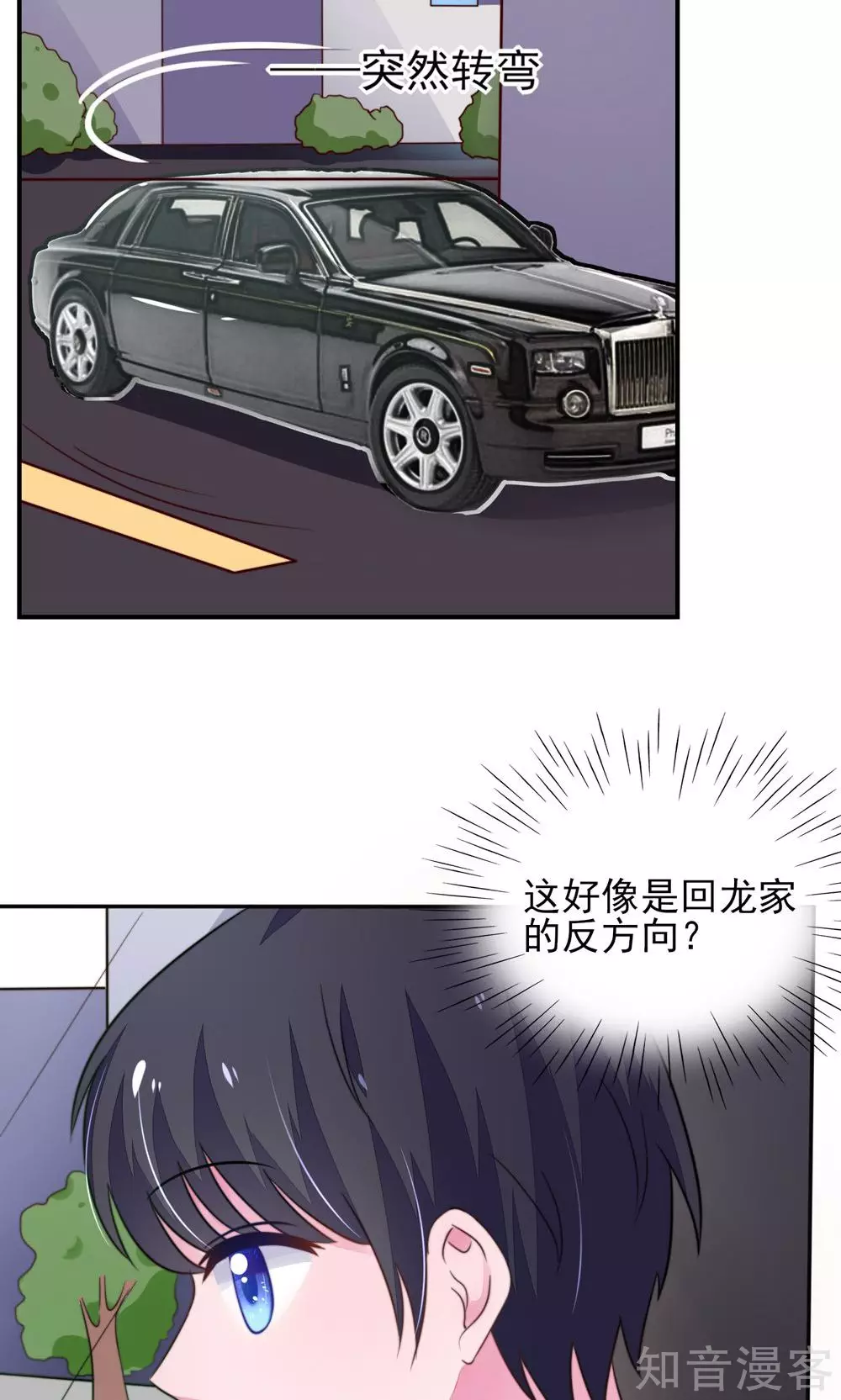 国民男神有点甜韩漫全集-第18话 你，到底是谁？无删减无遮挡章节图片 