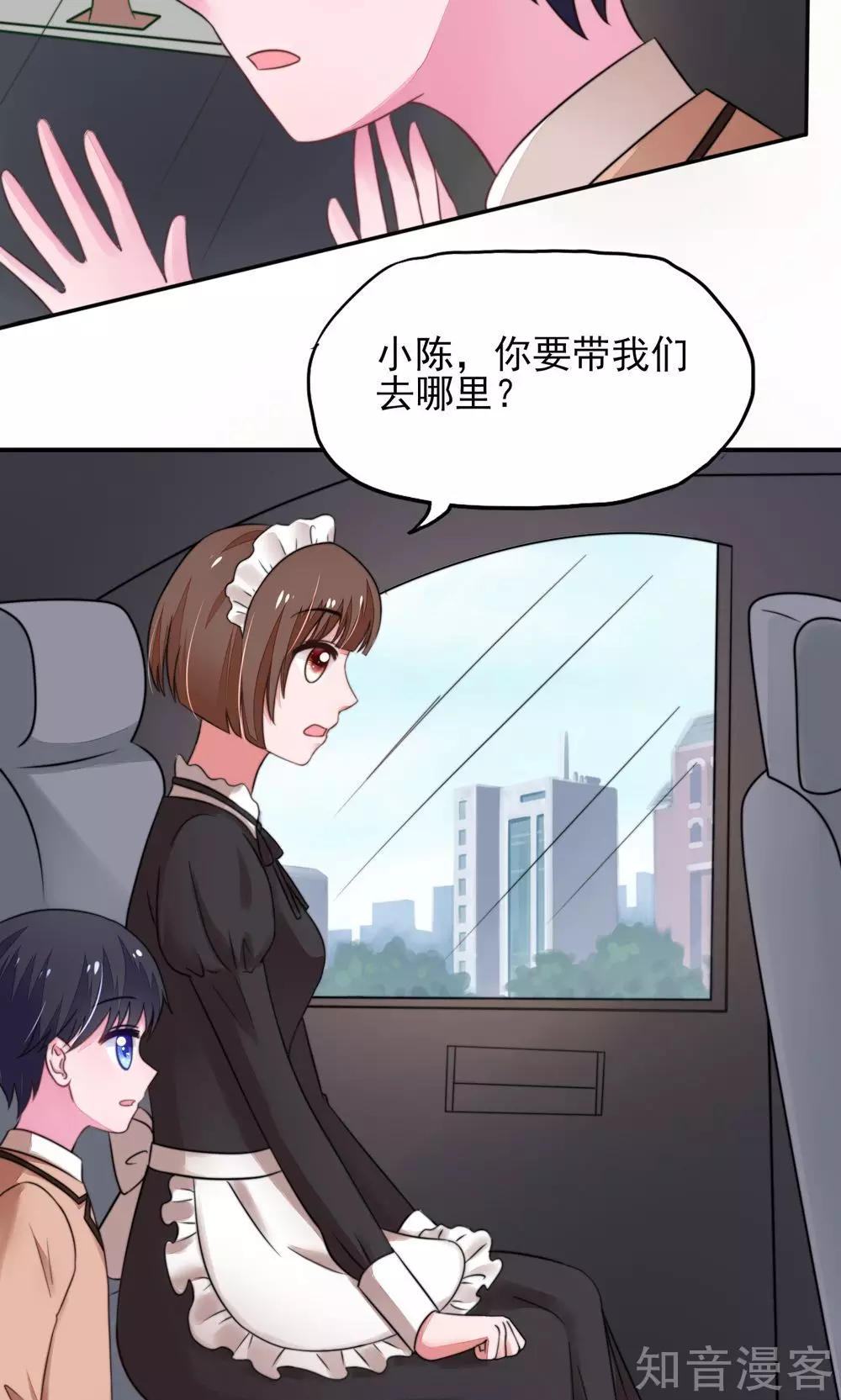 国民男神有点甜韩漫全集-第18话 你，到底是谁？无删减无遮挡章节图片 