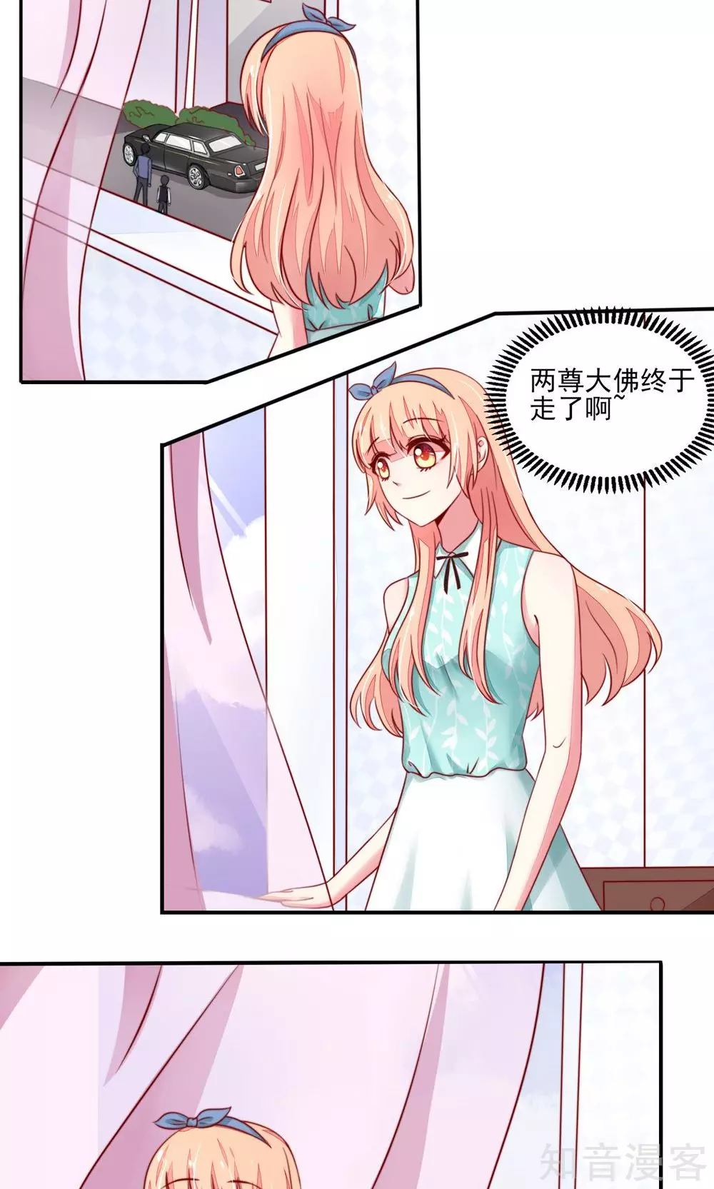 国民男神有点甜韩漫全集-第18话 你，到底是谁？无删减无遮挡章节图片 