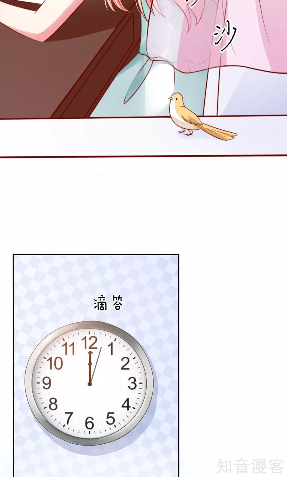 国民男神有点甜韩漫全集-第18话 你，到底是谁？无删减无遮挡章节图片 