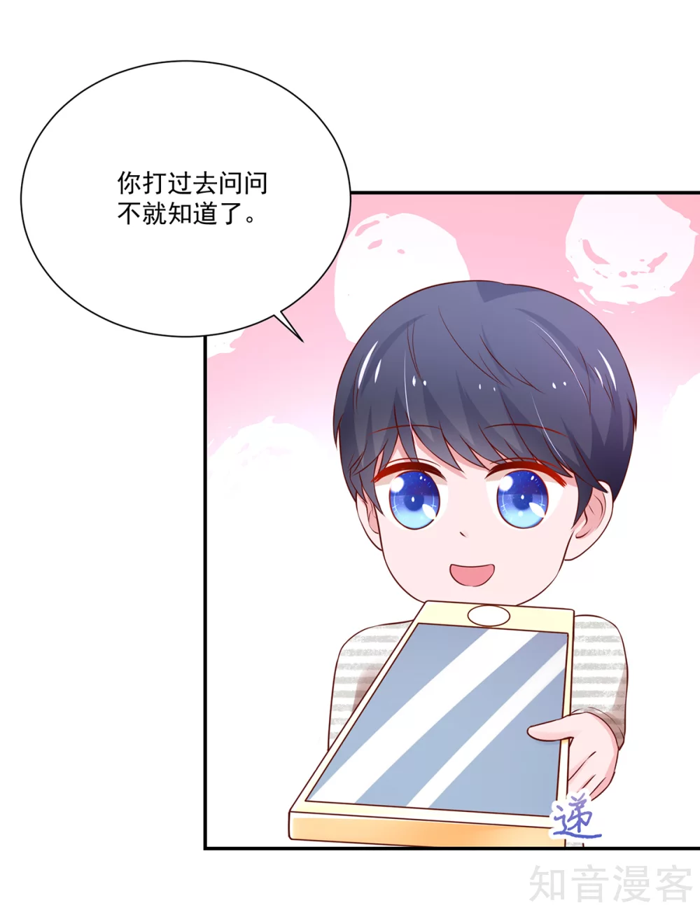 国民男神有点甜韩漫全集-第171话 睿睿，要同居无删减无遮挡章节图片 