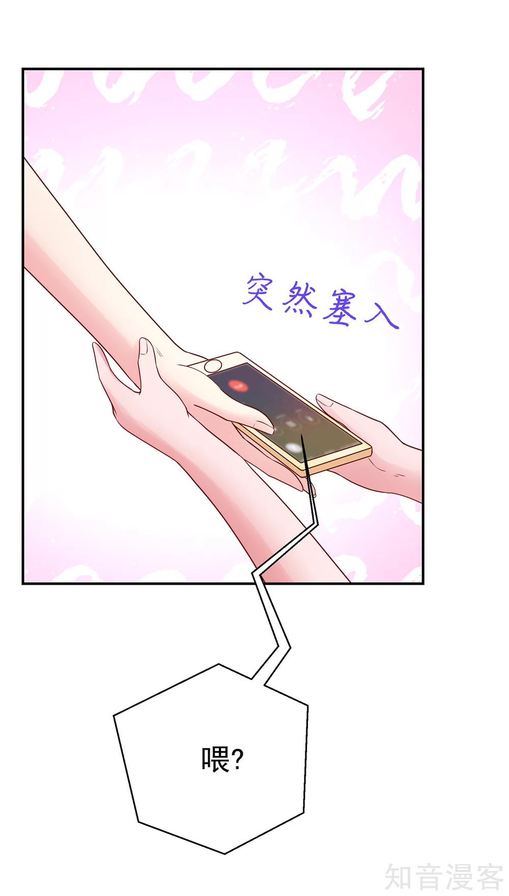 国民男神有点甜韩漫全集-第171话 睿睿，要同居无删减无遮挡章节图片 