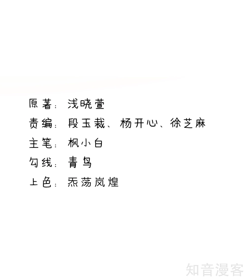 国民男神有点甜韩漫全集-第171话 睿睿，要同居无删减无遮挡章节图片 