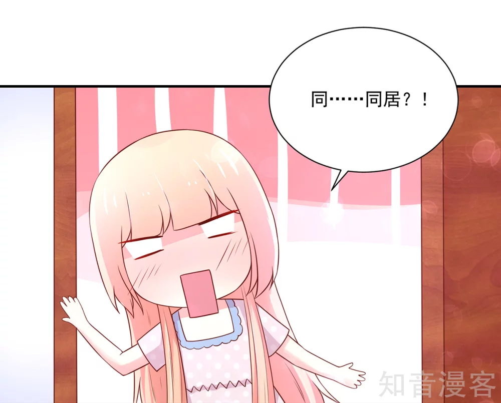 国民男神有点甜韩漫全集-第171话 睿睿，要同居无删减无遮挡章节图片 