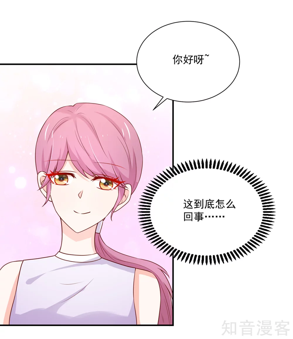 国民男神有点甜韩漫全集-第171话 睿睿，要同居无删减无遮挡章节图片 