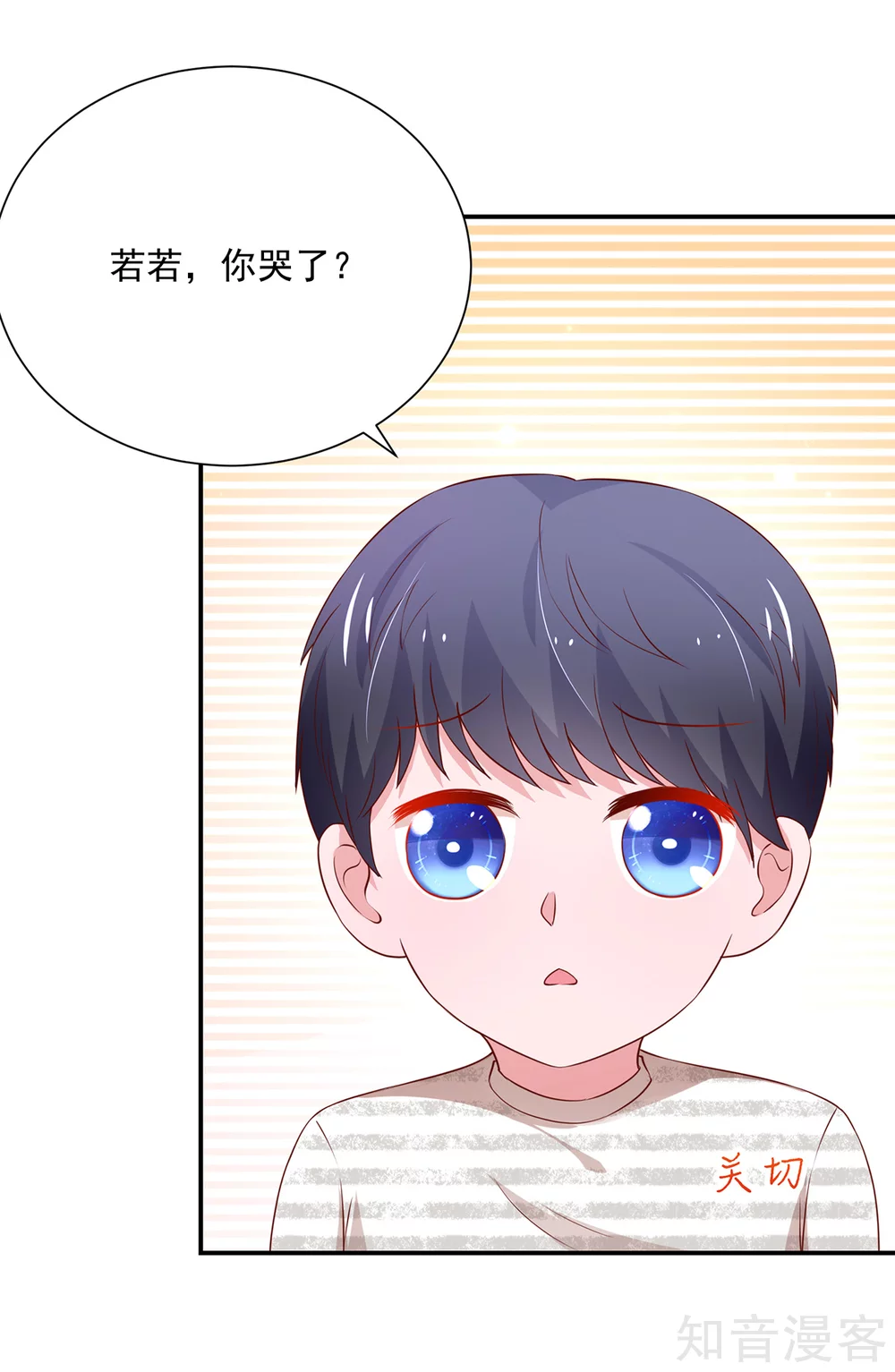 国民男神有点甜韩漫全集-第172话 总裁，挂断电话无删减无遮挡章节图片 