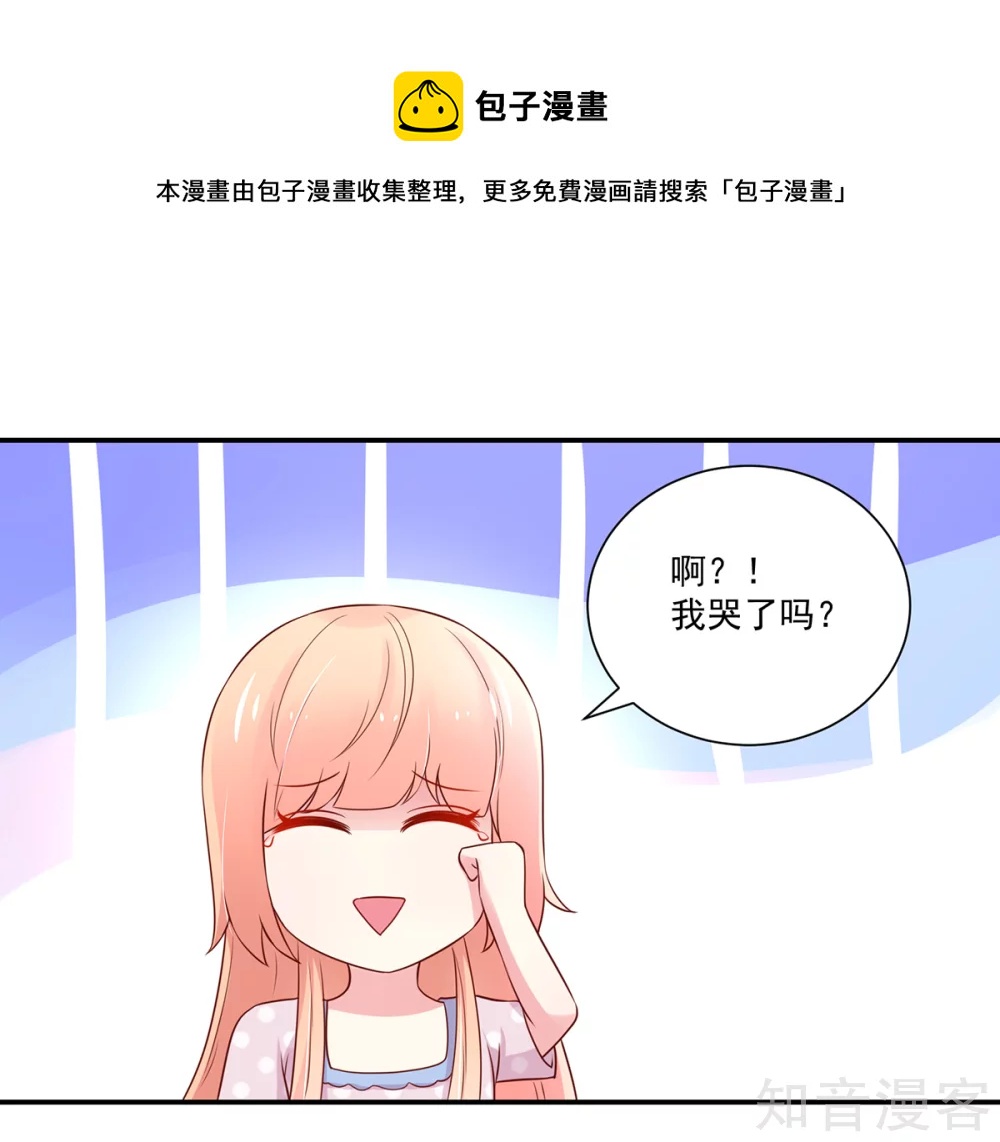 国民男神有点甜韩漫全集-第172话 总裁，挂断电话无删减无遮挡章节图片 