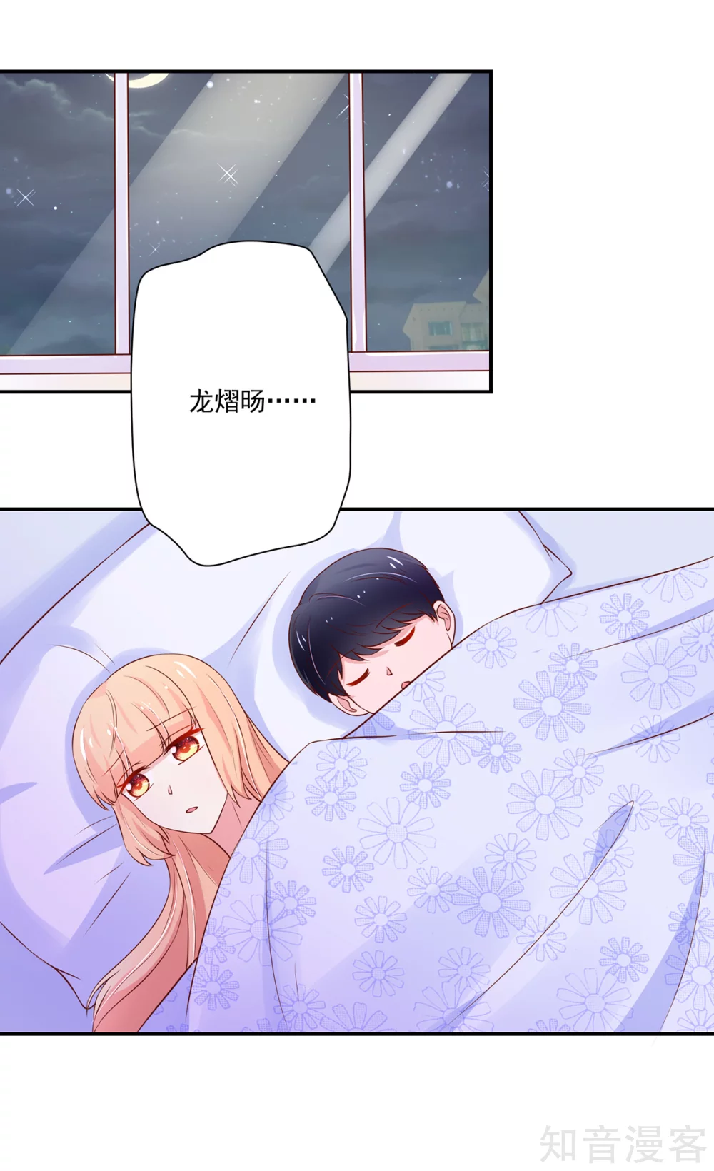 国民男神有点甜韩漫全集-第172话 总裁，挂断电话无删减无遮挡章节图片 
