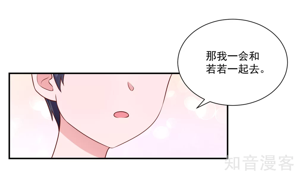 国民男神有点甜韩漫全集-第172话 总裁，挂断电话无删减无遮挡章节图片 