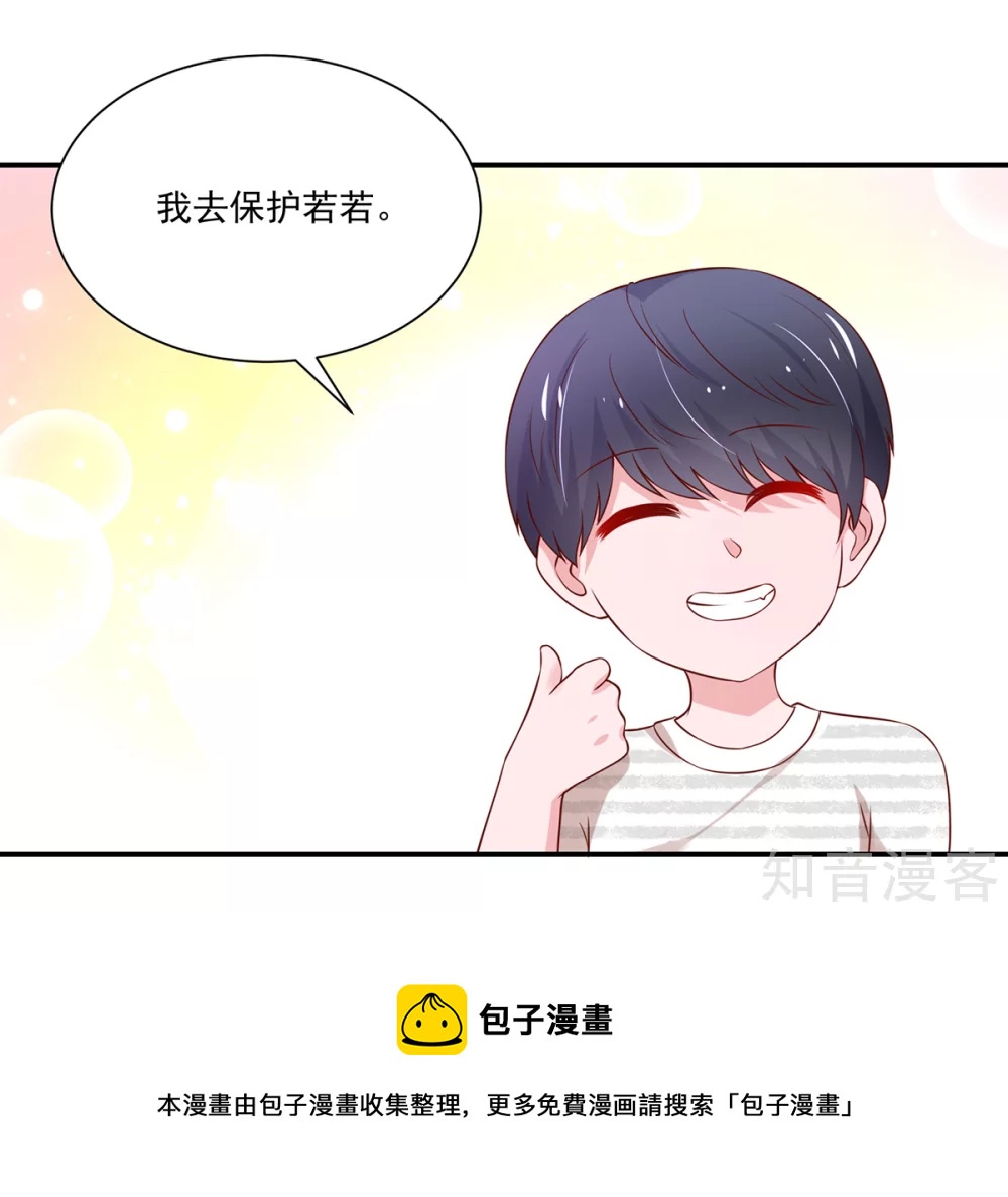国民男神有点甜韩漫全集-第172话 总裁，挂断电话无删减无遮挡章节图片 