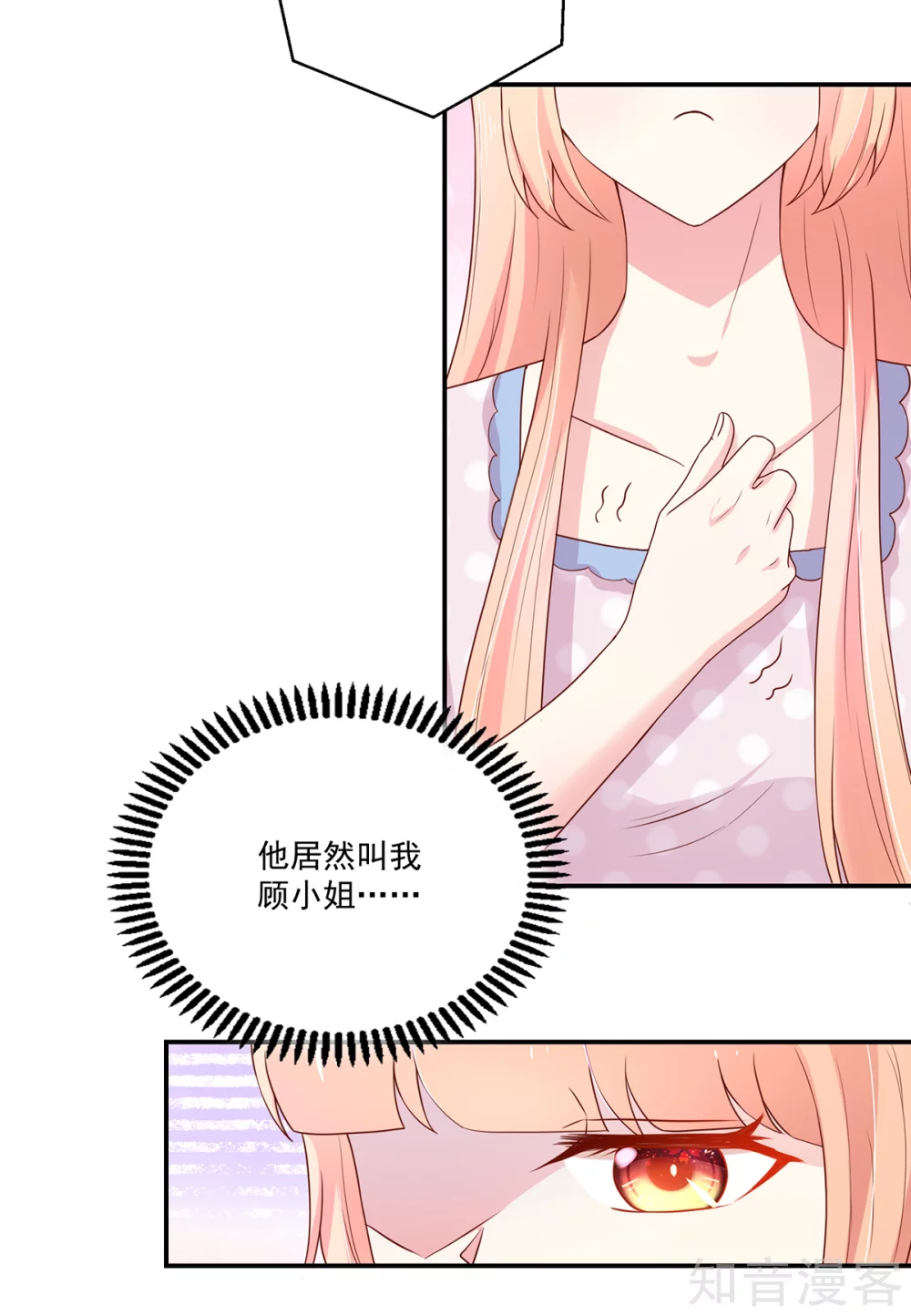 国民男神有点甜韩漫全集-第172话 总裁，挂断电话无删减无遮挡章节图片 