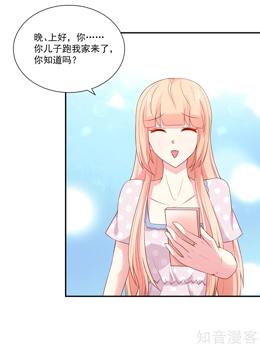 国民男神有点甜韩漫全集-第172话 总裁，挂断电话无删减无遮挡章节图片 