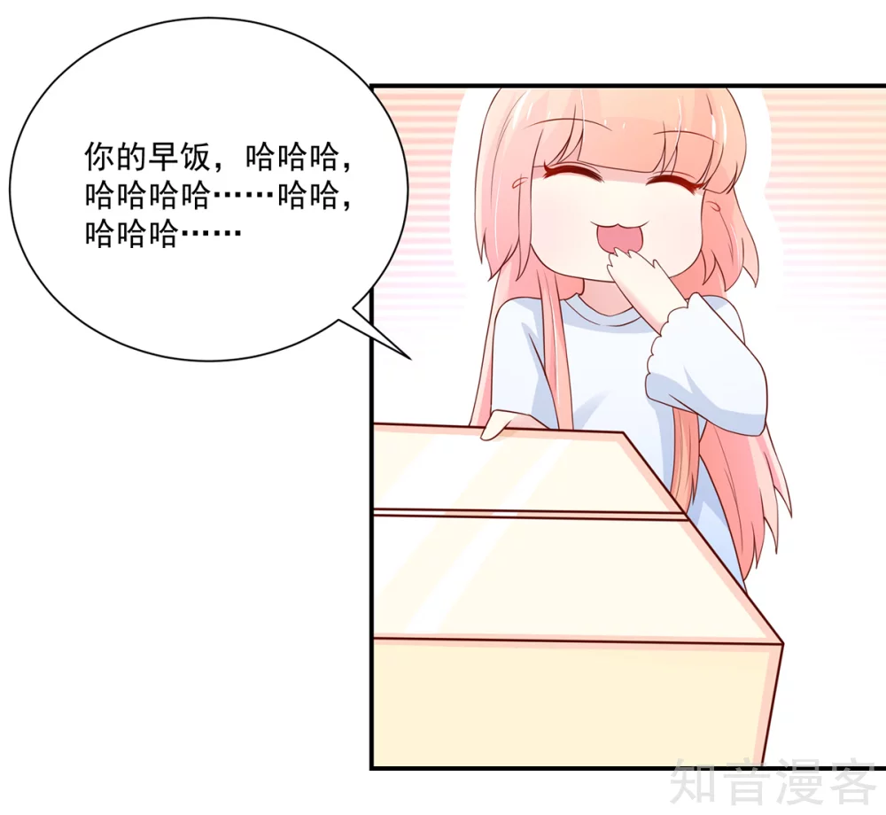 国民男神有点甜韩漫全集-第173话 这是，未来表婶无删减无遮挡章节图片 