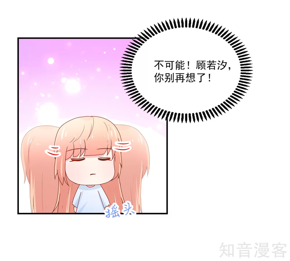 国民男神有点甜韩漫全集-第174话 我们，走着瞧无删减无遮挡章节图片 