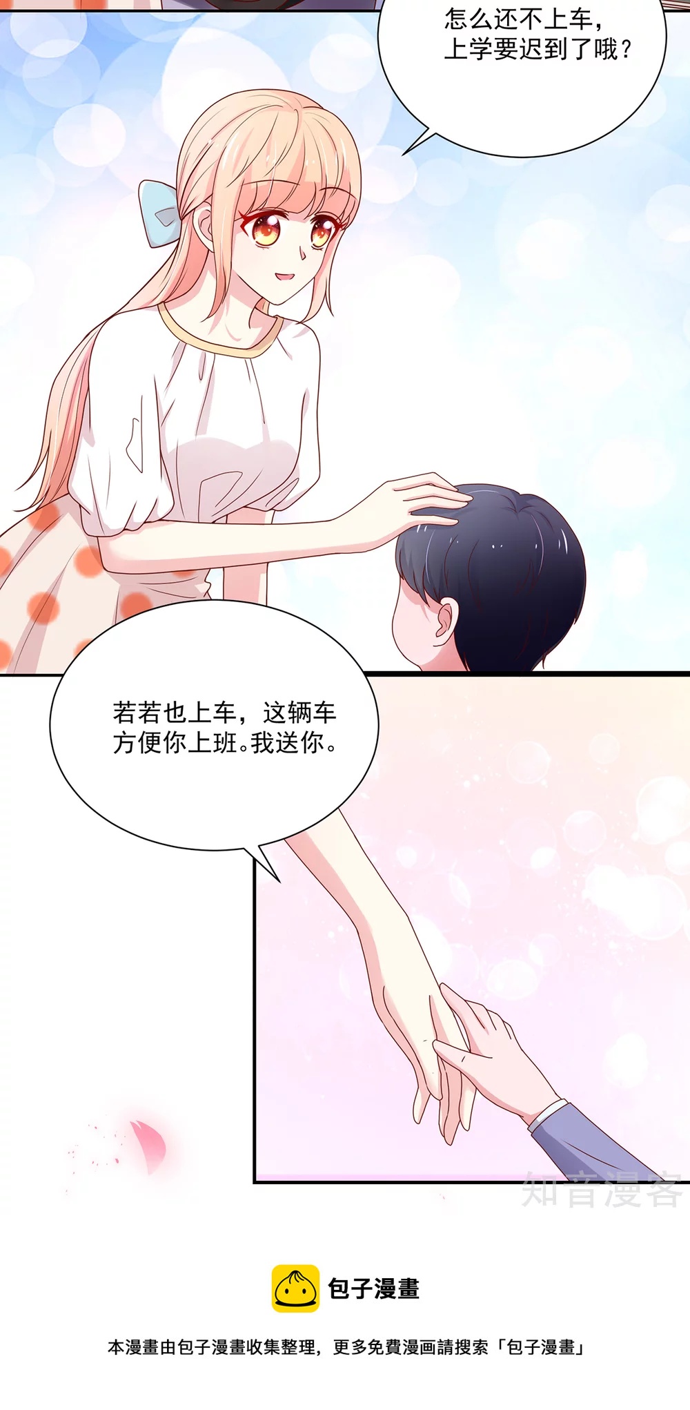 国民男神有点甜韩漫全集-第174话 我们，走着瞧无删减无遮挡章节图片 