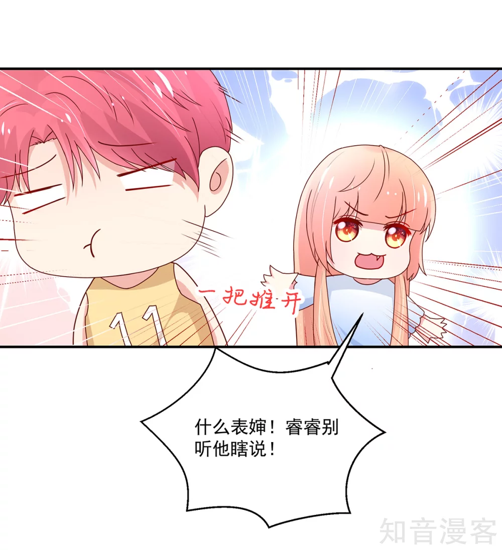 国民男神有点甜韩漫全集-第174话 我们，走着瞧无删减无遮挡章节图片 
