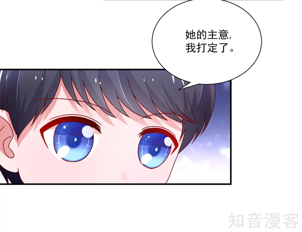 国民男神有点甜韩漫全集-第174话 我们，走着瞧无删减无遮挡章节图片 