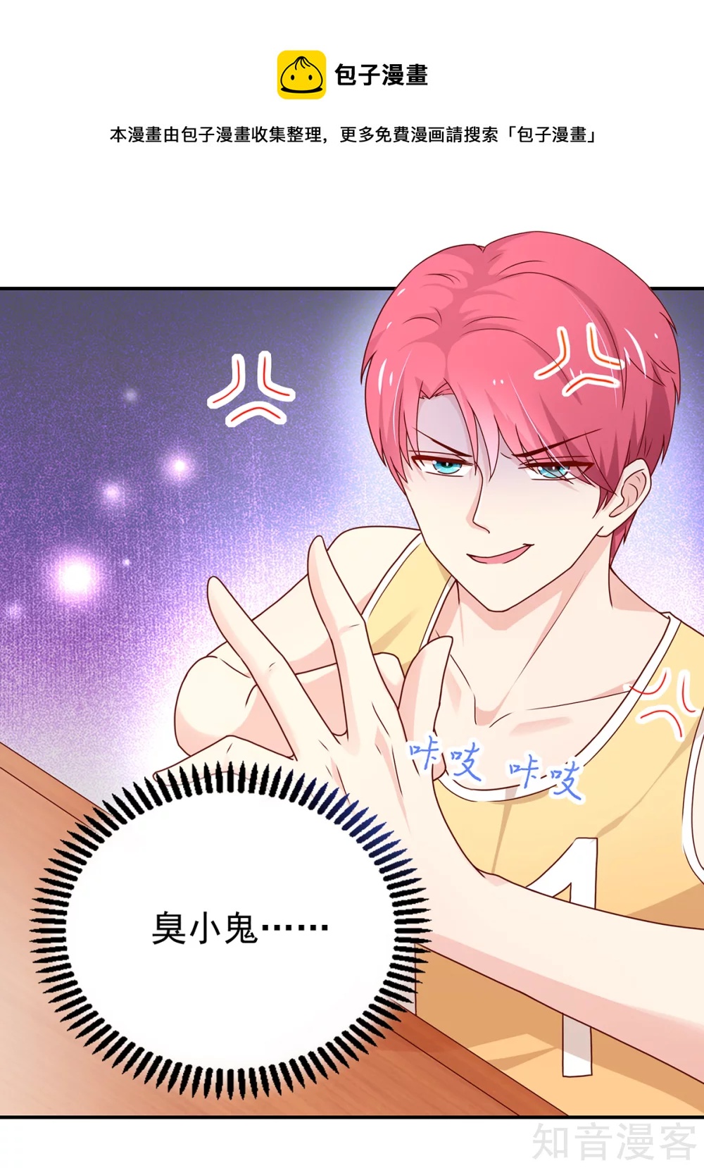国民男神有点甜韩漫全集-第174话 我们，走着瞧无删减无遮挡章节图片 
