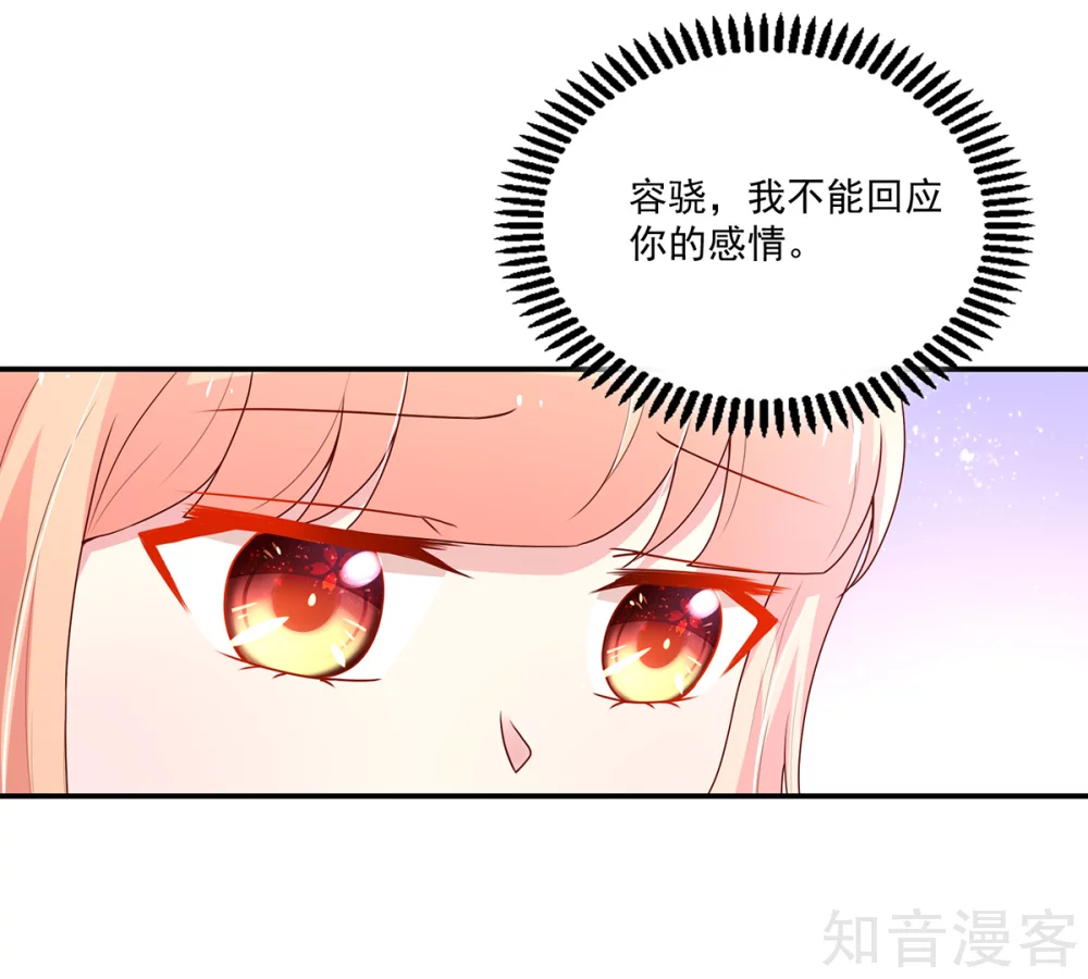 国民男神有点甜韩漫全集-第175话 若汐，有所察觉无删减无遮挡章节图片 