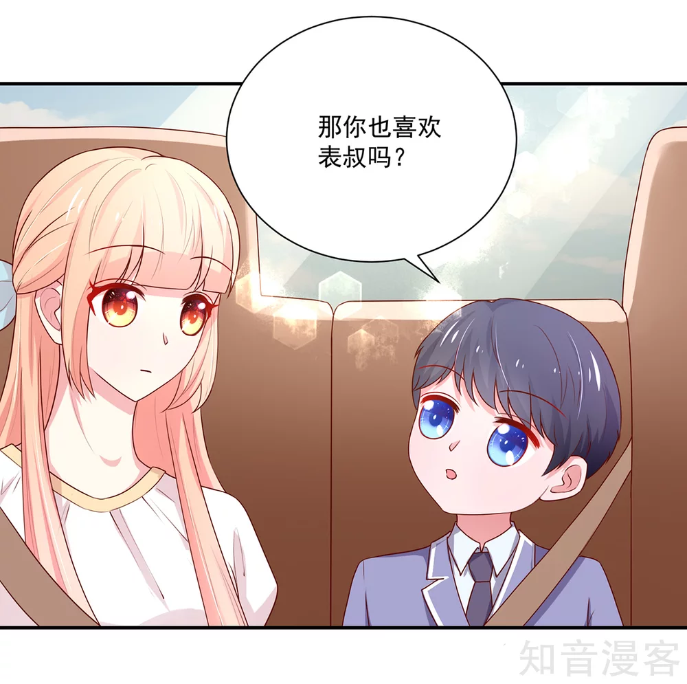 国民男神有点甜韩漫全集-第175话 若汐，有所察觉无删减无遮挡章节图片 