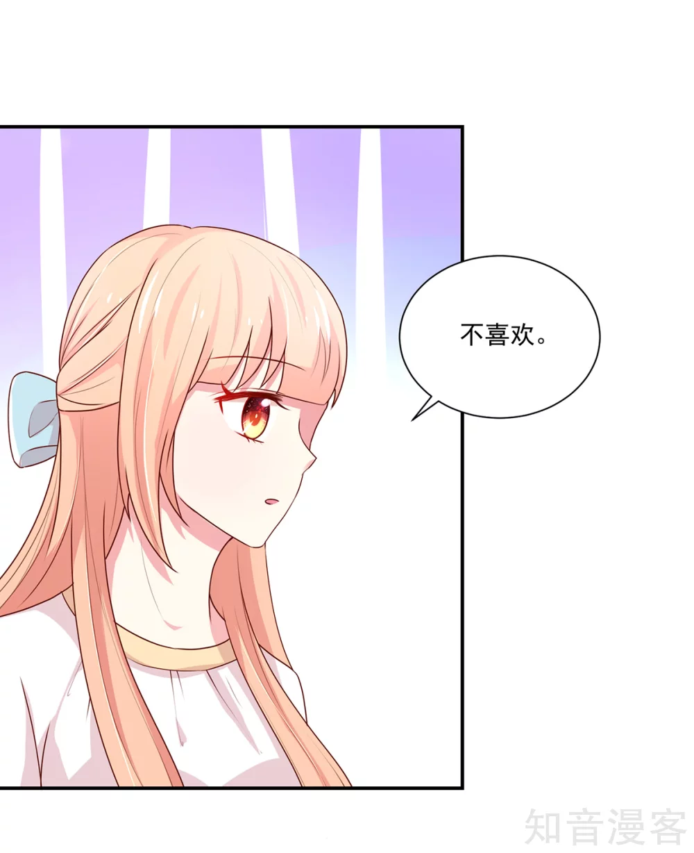 国民男神有点甜韩漫全集-第175话 若汐，有所察觉无删减无遮挡章节图片 