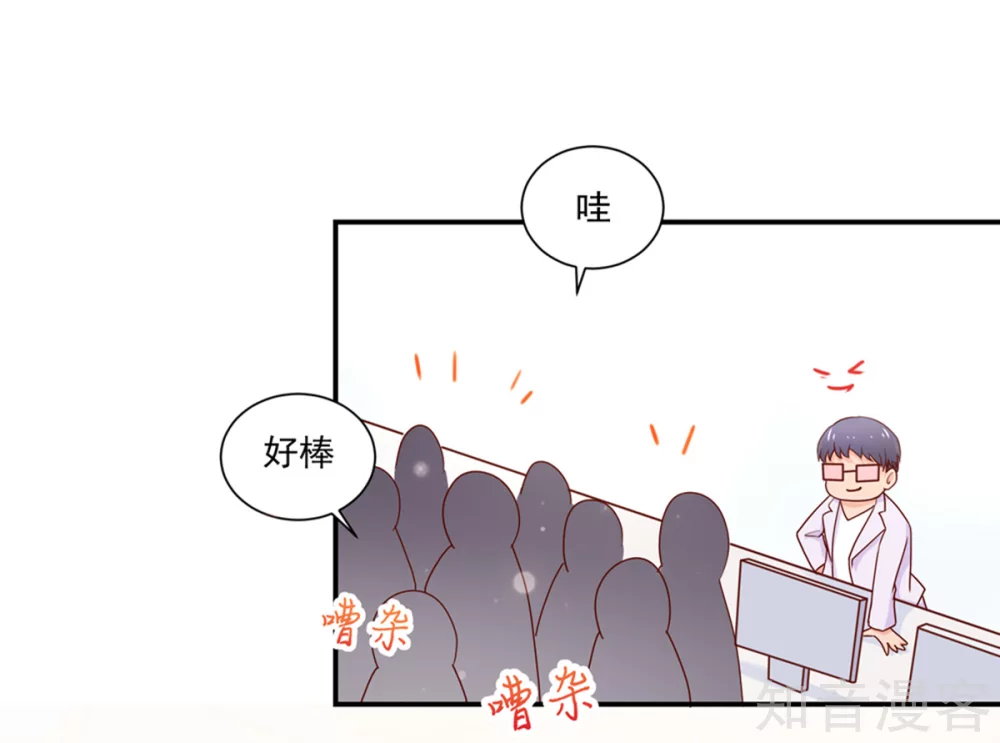 国民男神有点甜韩漫全集-第176话 竞选，代理组长无删减无遮挡章节图片 