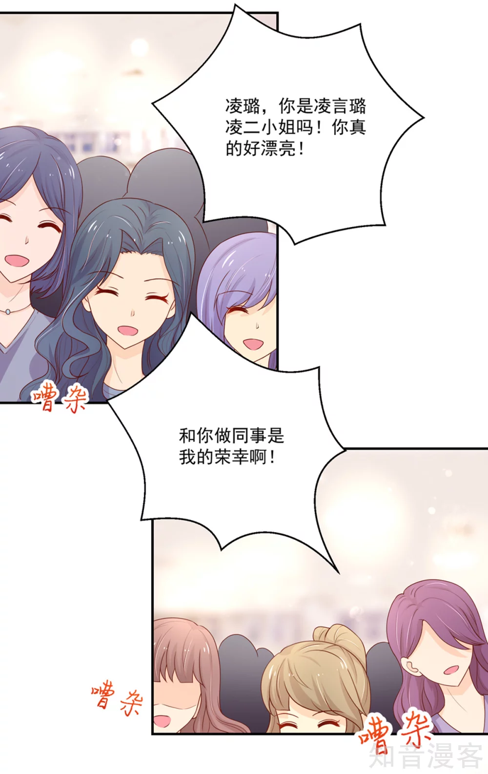 国民男神有点甜韩漫全集-第176话 竞选，代理组长无删减无遮挡章节图片 