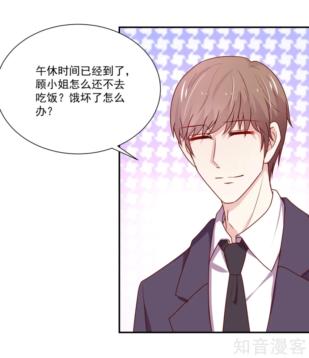 国民男神有点甜韩漫全集-第177话 总裁，欲擒故纵无删减无遮挡章节图片 