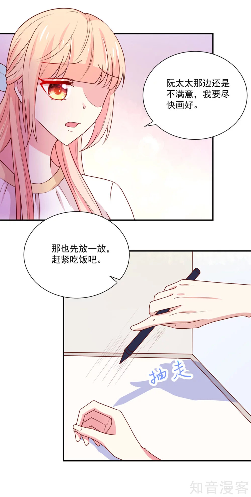 国民男神有点甜韩漫全集-第177话 总裁，欲擒故纵无删减无遮挡章节图片 