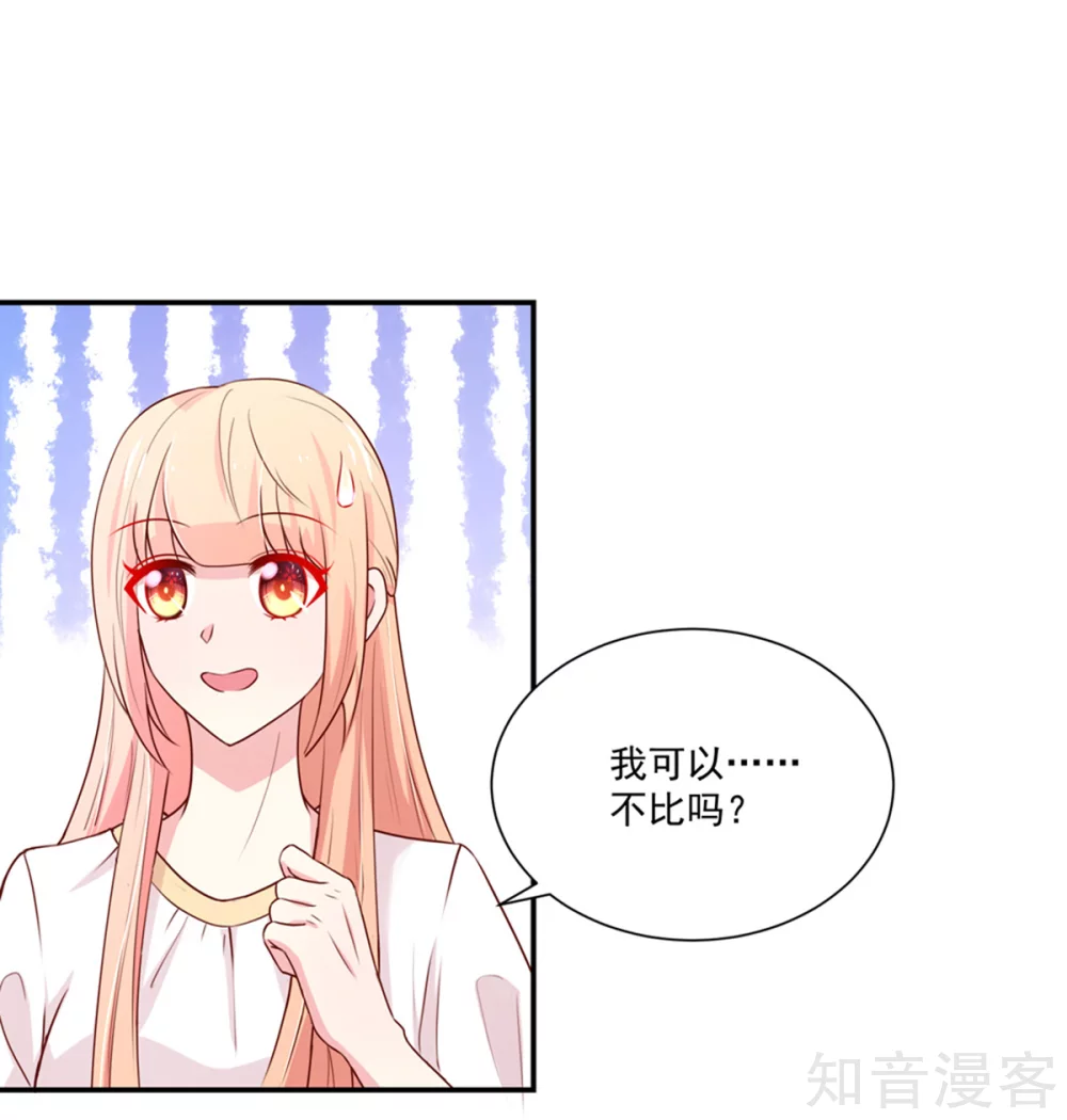 国民男神有点甜韩漫全集-第177话 总裁，欲擒故纵无删减无遮挡章节图片 