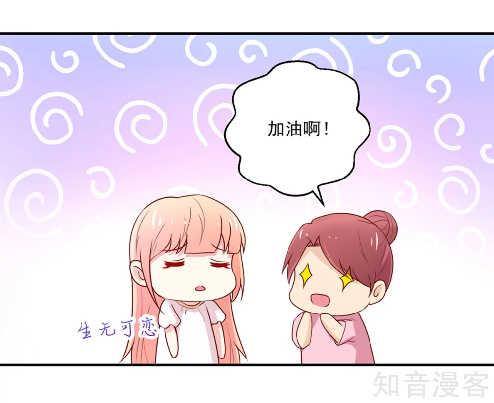 国民男神有点甜韩漫全集-第177话 总裁，欲擒故纵无删减无遮挡章节图片 