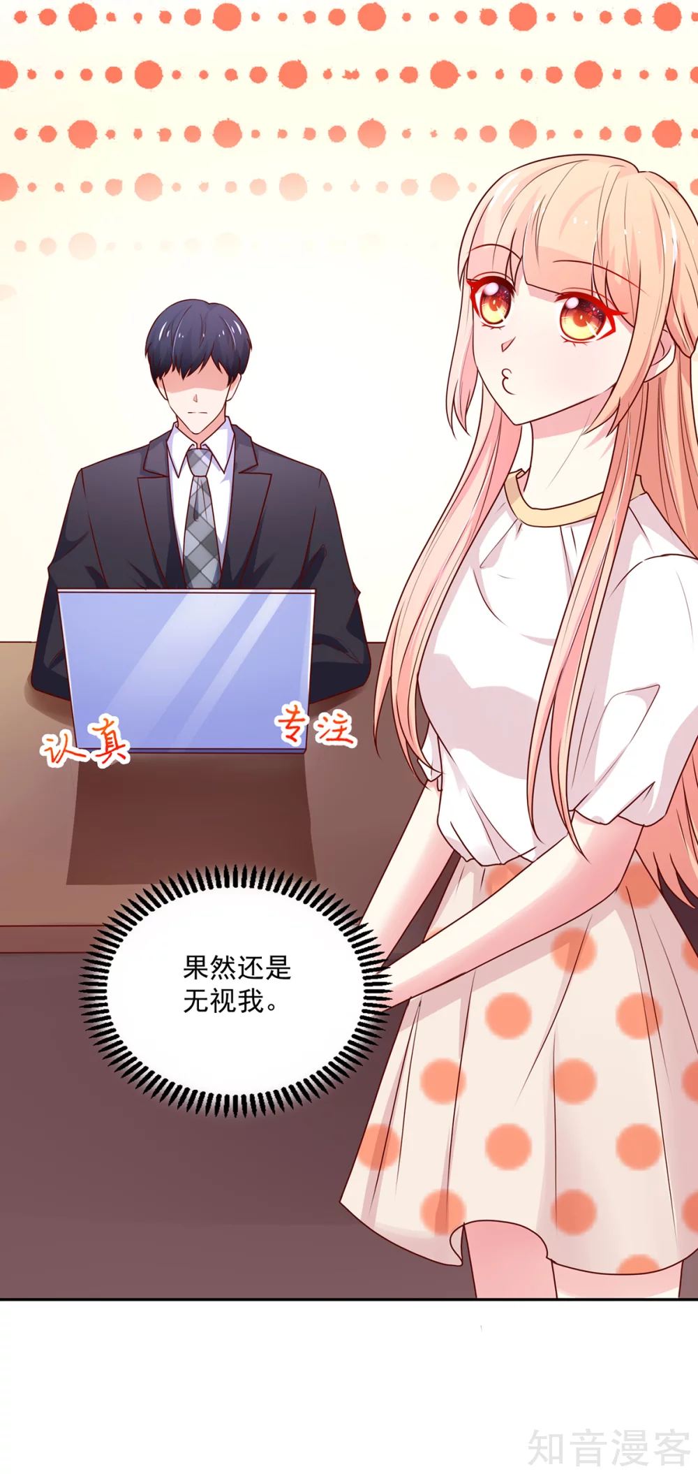 国民男神有点甜韩漫全集-第178话 总裁的，惩罚无删减无遮挡章节图片 