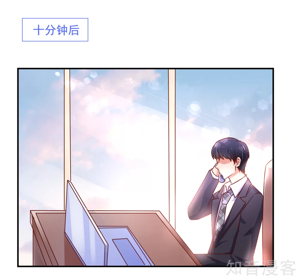 国民男神有点甜韩漫全集-第178话 总裁的，惩罚无删减无遮挡章节图片 