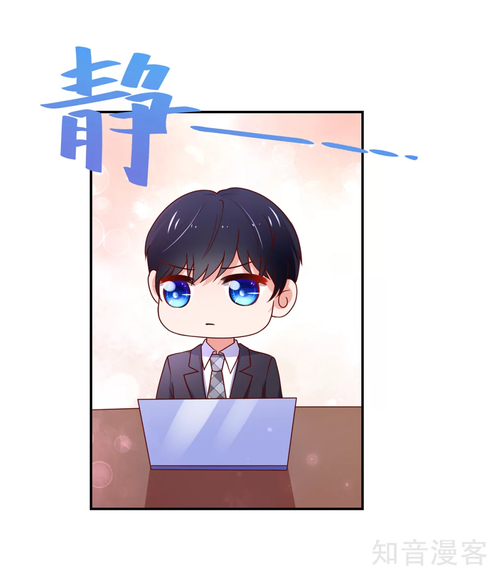 国民男神有点甜韩漫全集-第178话 总裁的，惩罚无删减无遮挡章节图片 
