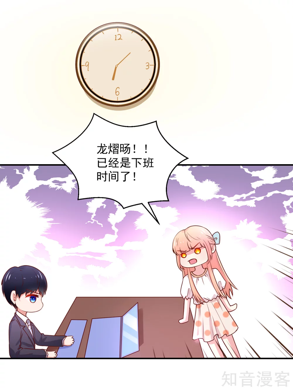 国民男神有点甜韩漫全集-第178话 总裁的，惩罚无删减无遮挡章节图片 